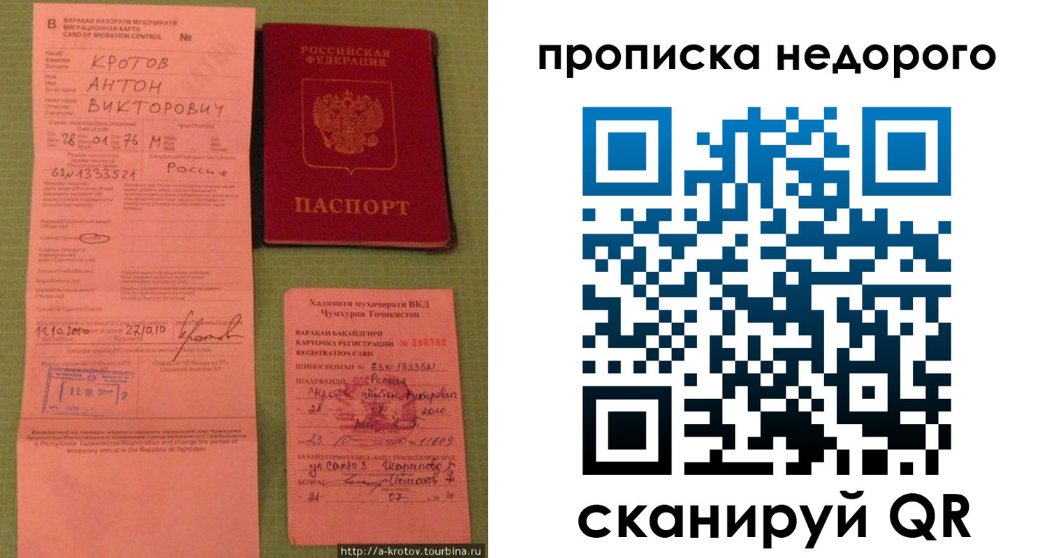 временная регистрация для школы в Полысаево