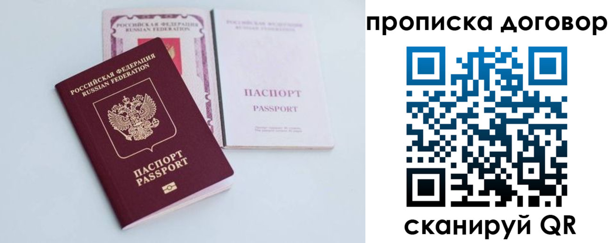 найти адрес прописки в Полысаево