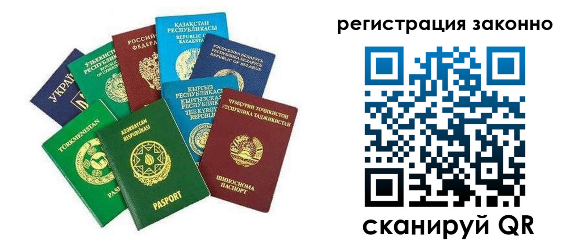 прописка 2025 в Полысаево