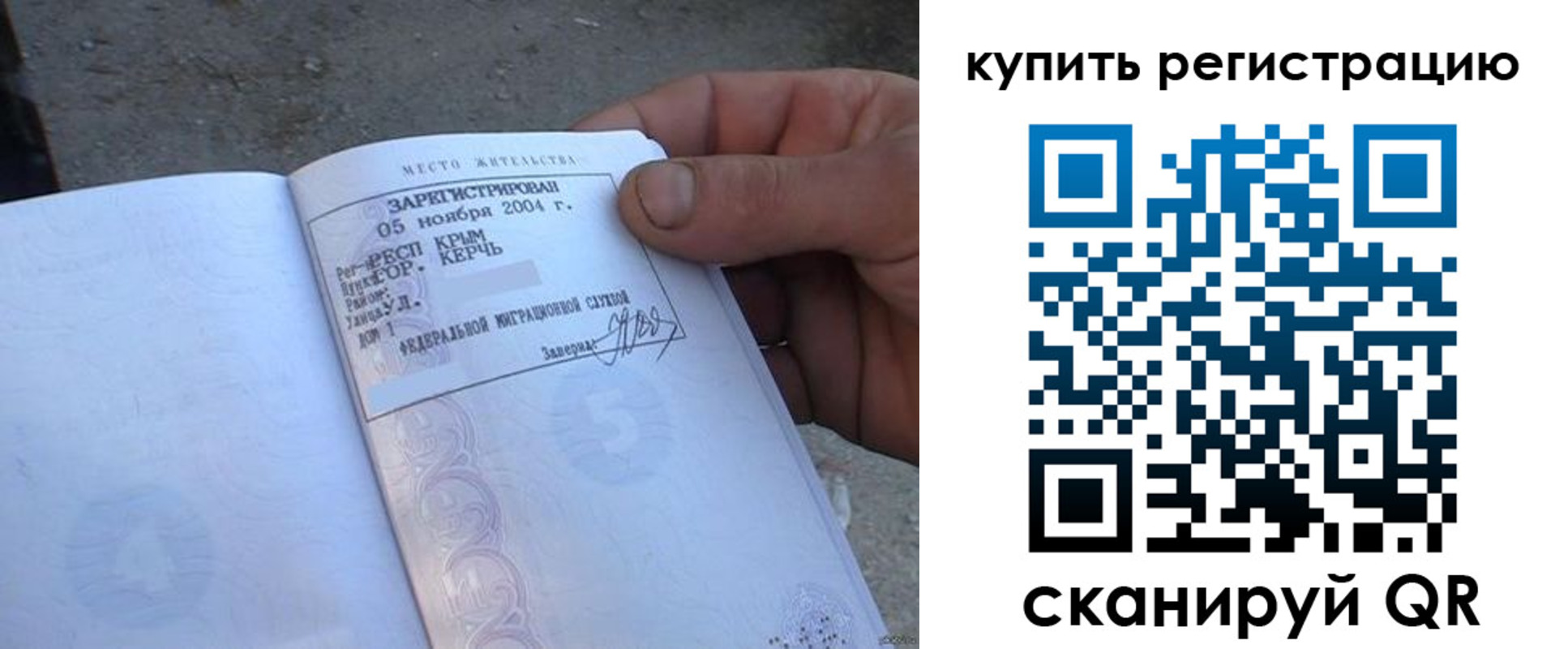 регистрация для школы в Полысаево