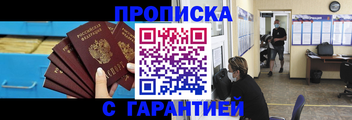 временная регистрация законно в Полысаево