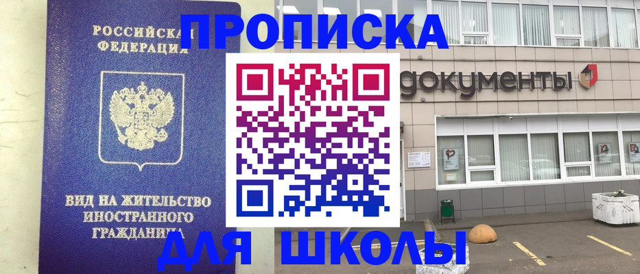 прописка законно в Полысаево
