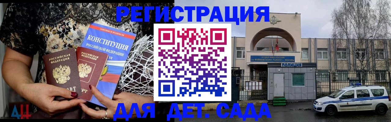 временная регистрация надежно в Полысаево